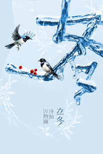 冬日鹊枝国风立冬节气插画