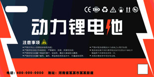 锂电海报