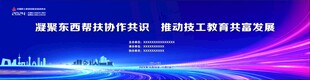会议背景
