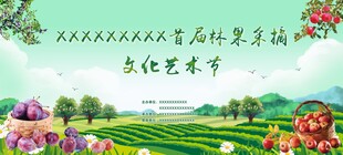 文化艺术节背景