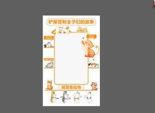 猫咪文化墙海报