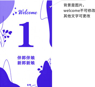 紫色婚礼桌牌