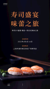 寿司