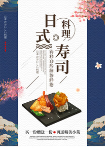 寿司 