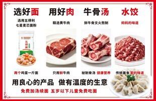 水饺海报