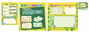 星禾中队