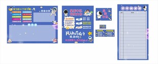 星辰中队