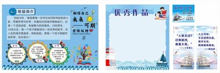 启航中队