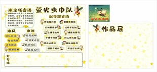 萤火虫