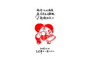 结婚