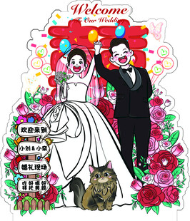 结婚迎宾牌