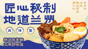牛肉面