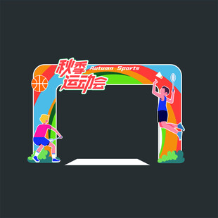 运动会门头