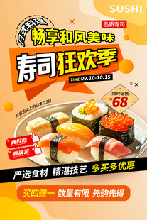 寿司 
