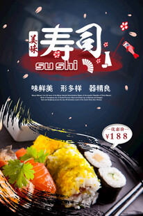 寿司海报
