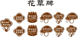 花草牌设计素材合集
