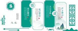 国风青绿廉洁文化