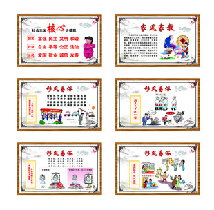 文明新风主题宣传展板