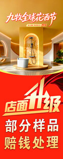 店面升级样品赔钱处理