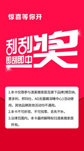 刮刮奖背面