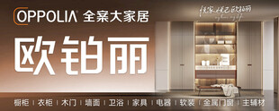 欧铂丽品牌门店招牌
