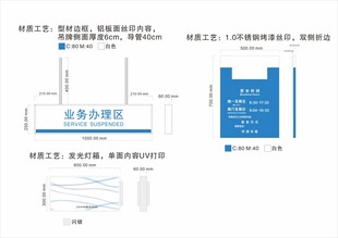 银行营业时间牌侧挂发光灯箱