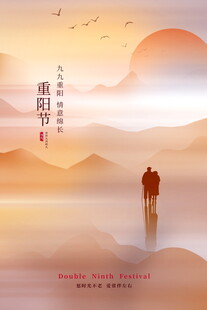 重阳节敬老主题海报