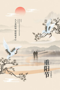 重阳节水墨国风海报
