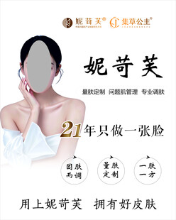 美容补水 美女  妮可芙 婚纱