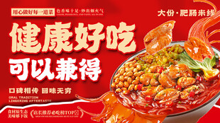 肥肠米粉