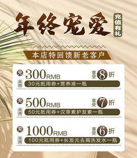 年终宠爱充值活动海报