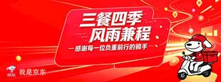 外卖骑手主题宣传海报