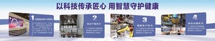 医疗健康宣传横幅
