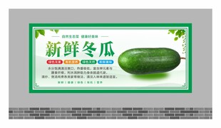 蔬菜展板 