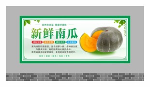 蔬菜展板 