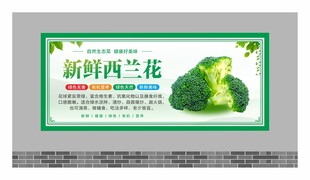 蔬菜展板