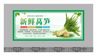 蔬菜展板