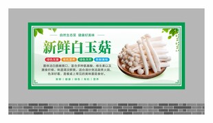 蔬菜展板