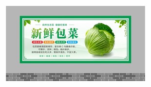 蔬菜展板