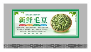 蔬菜展板