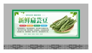 蔬菜展板
