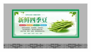 蔬菜展板