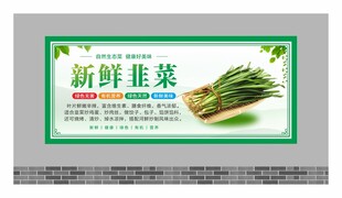 蔬菜展板