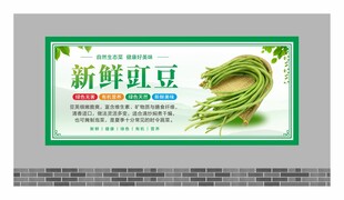 蔬菜展板