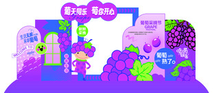 葡萄采摘  葡萄节