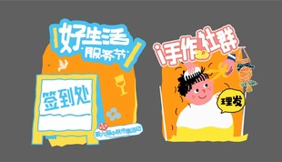 活动签到宣传立牌
