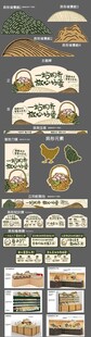 蘑菇科普图鉴素材