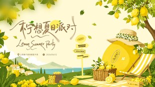柠檬夏日派对插画