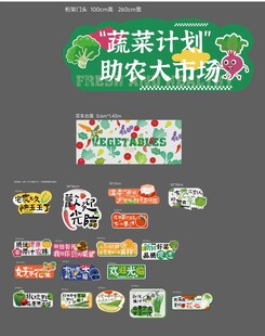 蔬菜助农大市场素材