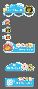 卡通甜品导航UI素材